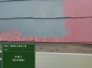屋根の中塗り塗装