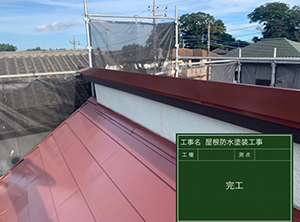 屋根塗装の完工後の写真