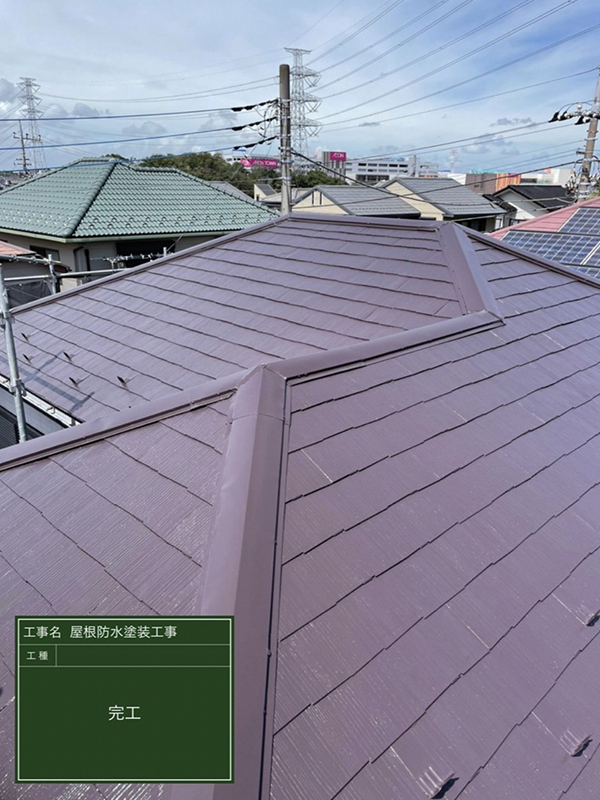佐倉市で貫板交換と屋根防水塗装の施工後写真