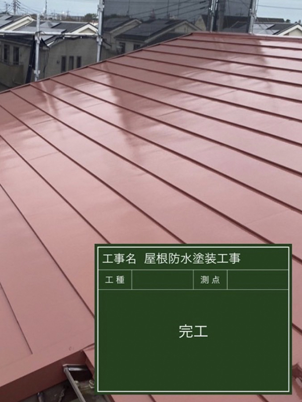 佐倉市で屋根防水塗装と付帯部塗装の施工後写真