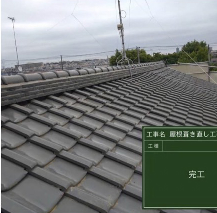 千葉市緑区で瓦屋根の葺き直し工事を行いましたの施工後写真