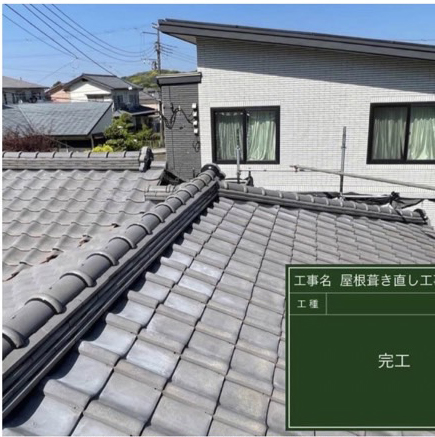 千葉県君津市で瓦屋根の葺き直し工事を行いましたの施工後写真
