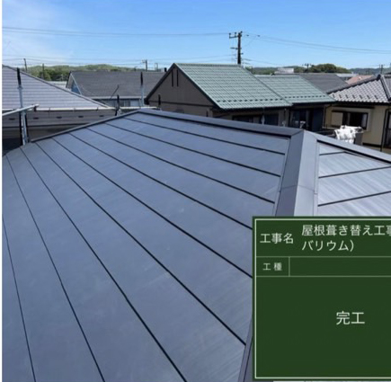 千葉県君津市で屋根葺き替え工事を行いましたの施工後写真