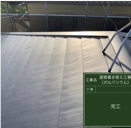 千葉県君津市でカバー工法による屋根修理を行いましたの施工後写真
