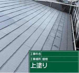 松戸市で屋根防水塗装工事・棟板金、貫板交換を行いました