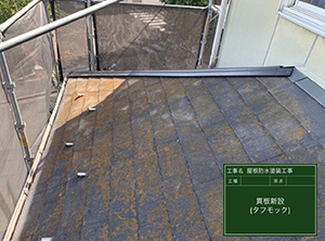 屋根塗装・貫板、板金交換　貫板新設の様子