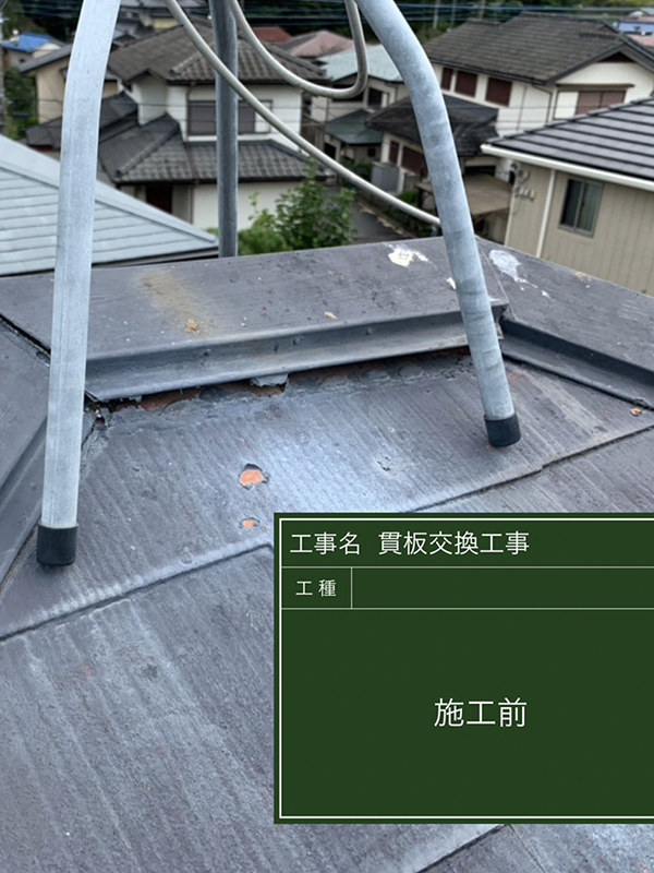 千葉県市原市で貫板交換を行いましたの施工前写真