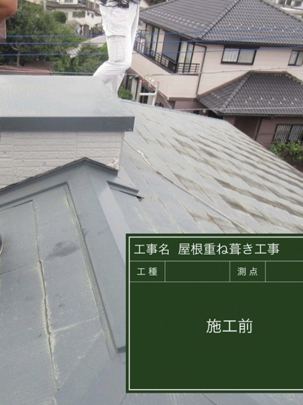 千葉県四街道市でカバー工法による屋根修理の施工前写真