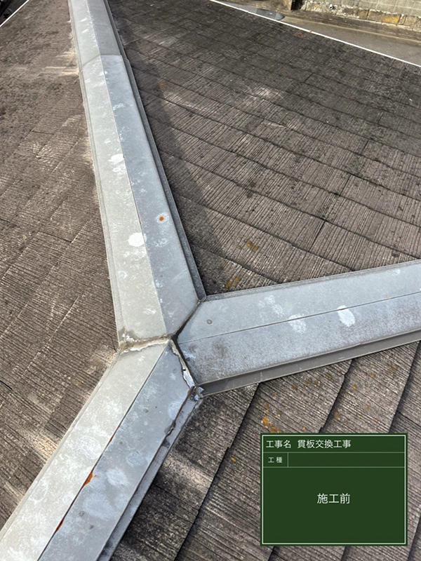 千葉県市原市で貫板交換工事を行いましたの施工前写真