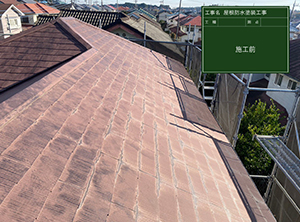 東金市で屋根塗装と貫板交換工事　施工前写真
