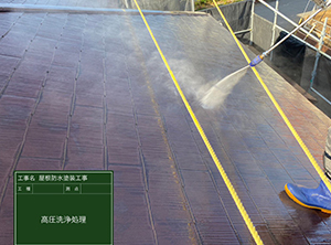 東金市で屋根塗装と貫板交換工事　高圧洗浄