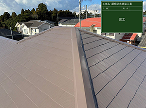東金市で屋根塗装と貫板交換工事　完工