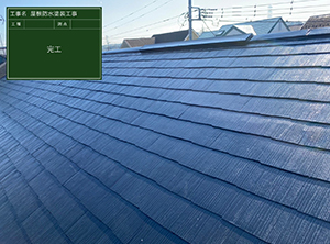 木更津市の貫板交換工事・屋根塗装　施工後写真