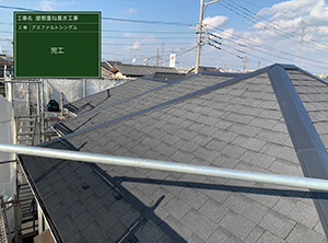 鎌ヶ谷市のカバー工法と外壁塗装　屋根施工完了後の写真