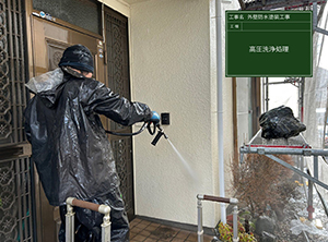 鎌ヶ谷市のカバー工法と外壁塗装　高圧洗浄作業の様子