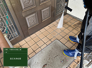 鎌ヶ谷市のカバー工法と外壁塗装　高圧洗浄作業の様子