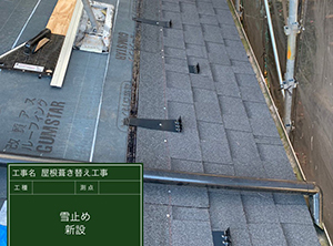 富里市の屋根の葺き替え工事　下屋根葺き替え作業の様子