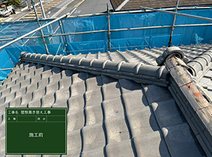 木更津市にて屋根の葺き替え工事　施工前の様子
