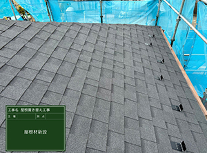 木更津市にて屋根の葺き替え工事　雪止め設置・屋根材施工