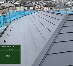 市原市のスーパーガルテクトへの屋根葺き替え工事　施工後の写真