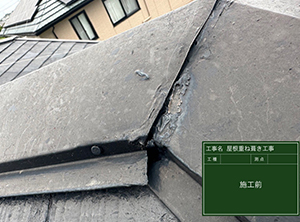 でカバー工法（屋根重ね葺き）の屋根修理　施工前写真