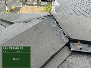 でカバー工法（屋根重ね葺き）の屋根修理　施工前写真