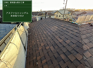 市原市のカバー工法（屋根重ね葺き工事）　屋根材新設