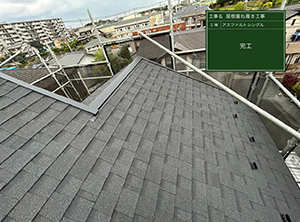 佐倉市にて屋根重ね葺き工事　完工