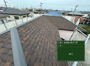 市原市のカバー工法（屋根重ね葺き工事）　完工