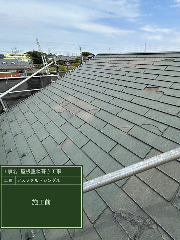 佐倉市にてカバー工法（屋根重ね葺き工事）の施工前写真
