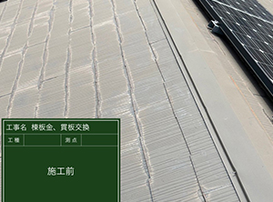君津市で棟板金・貫板交換工事　施工前写真