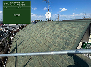 野田市でカバー工法による屋根修理　施工前の様子