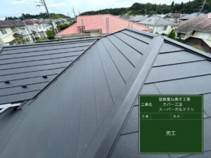 茂原市でカバー工法による屋根修理