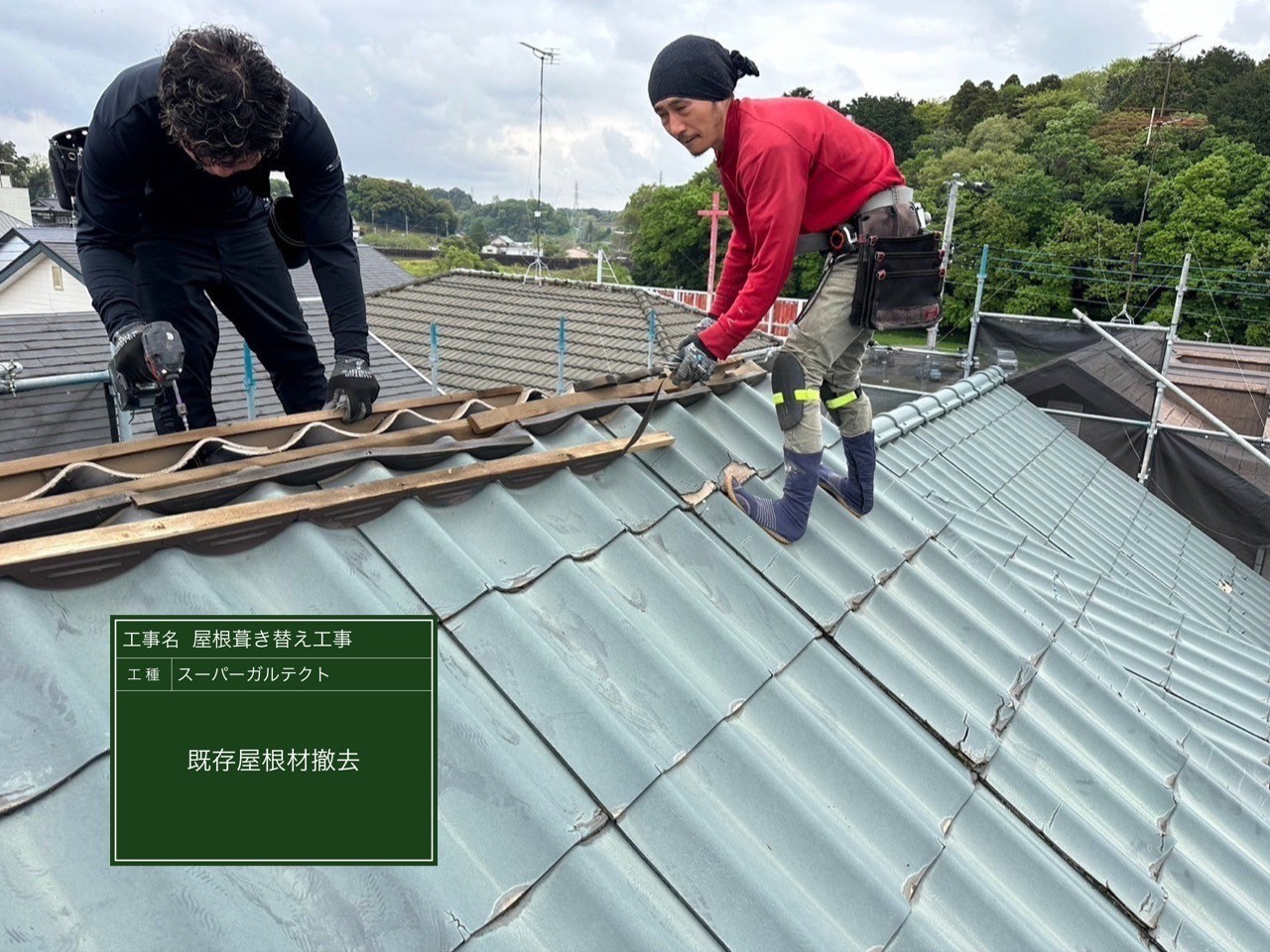 千葉県富里市にて屋根修理〈スーパーガルテクトへの葺き替え工事〉の施工前写真