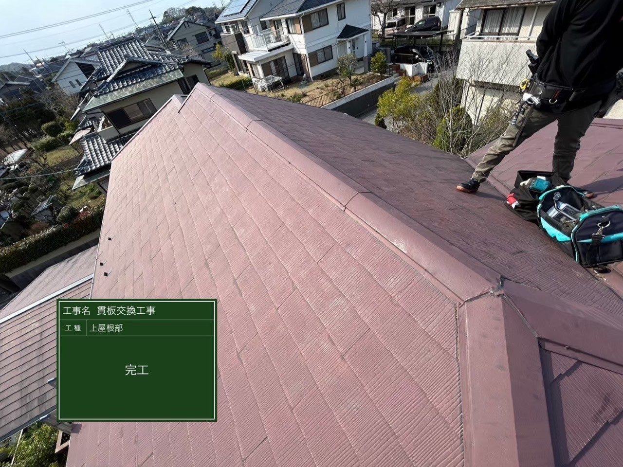 印旛郡にて屋根修理〈貫板の交換工事〉の施工後写真