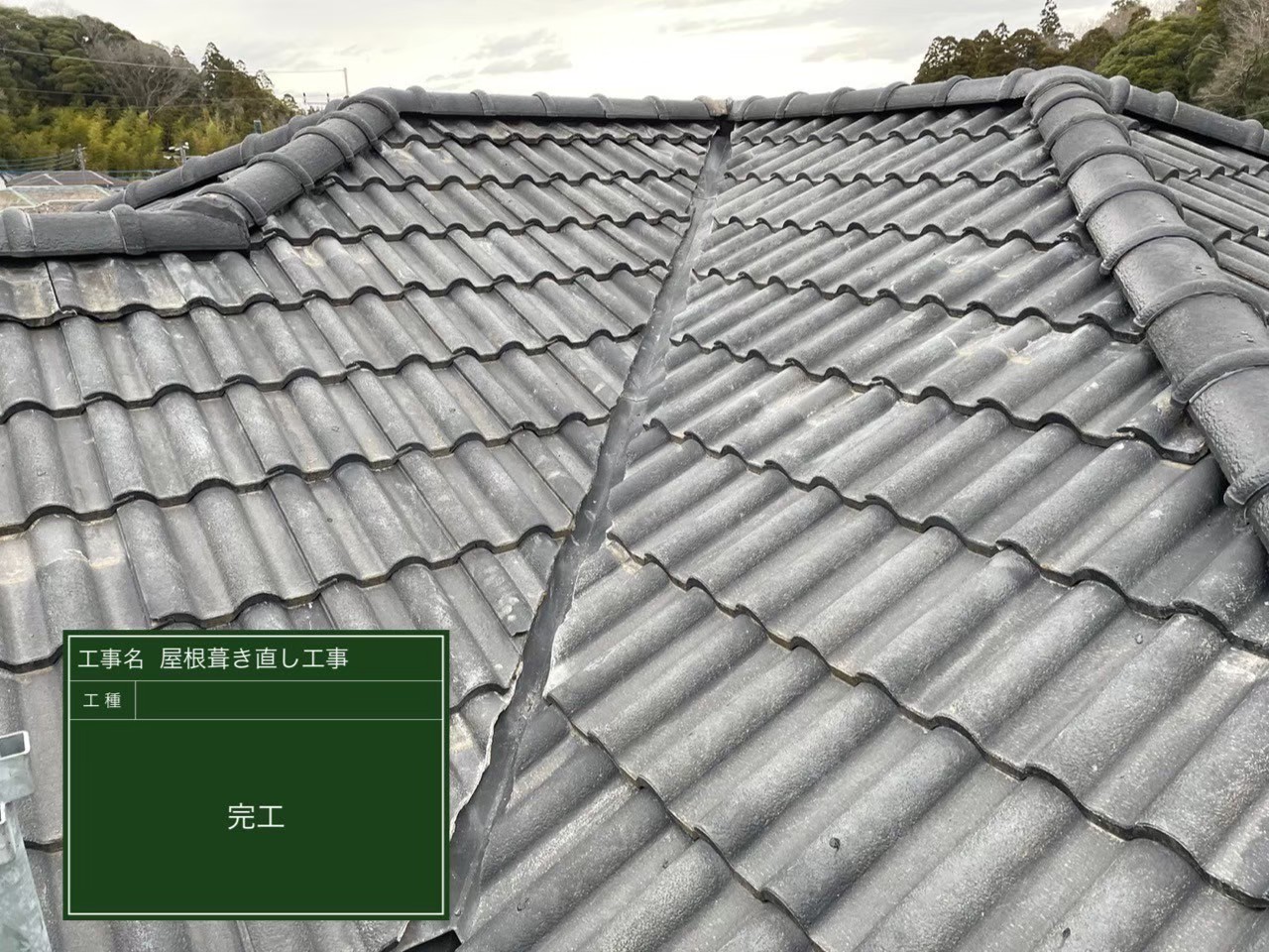 千葉県茂原市にて屋根修理〈棟積み直し、屋根葺き直し工事〉の施工後写真