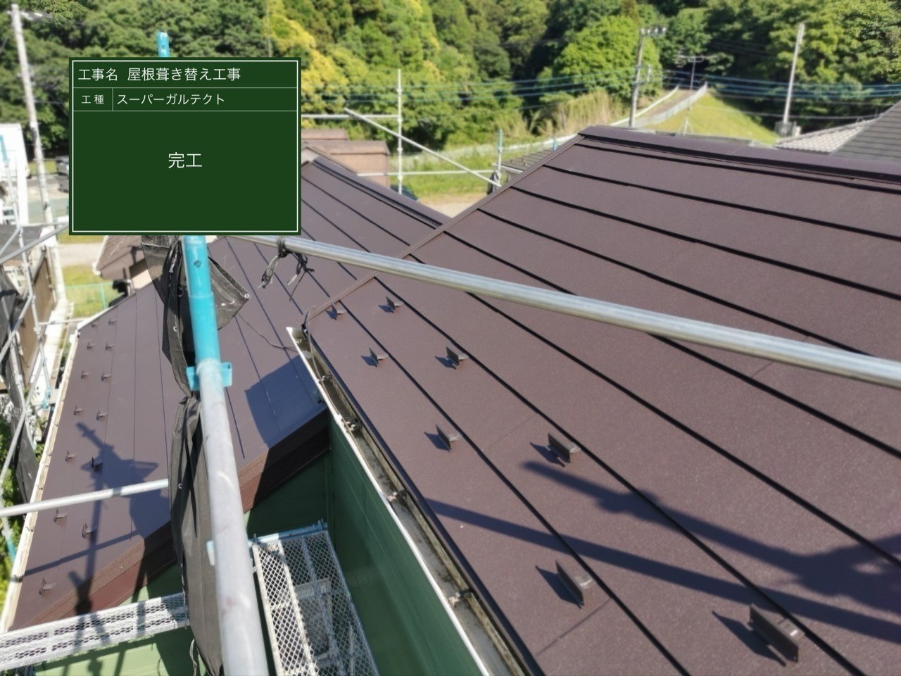 千葉県富里市にて屋根修理〈スーパーガルテクトへの葺き替え工事〉の施工後写真