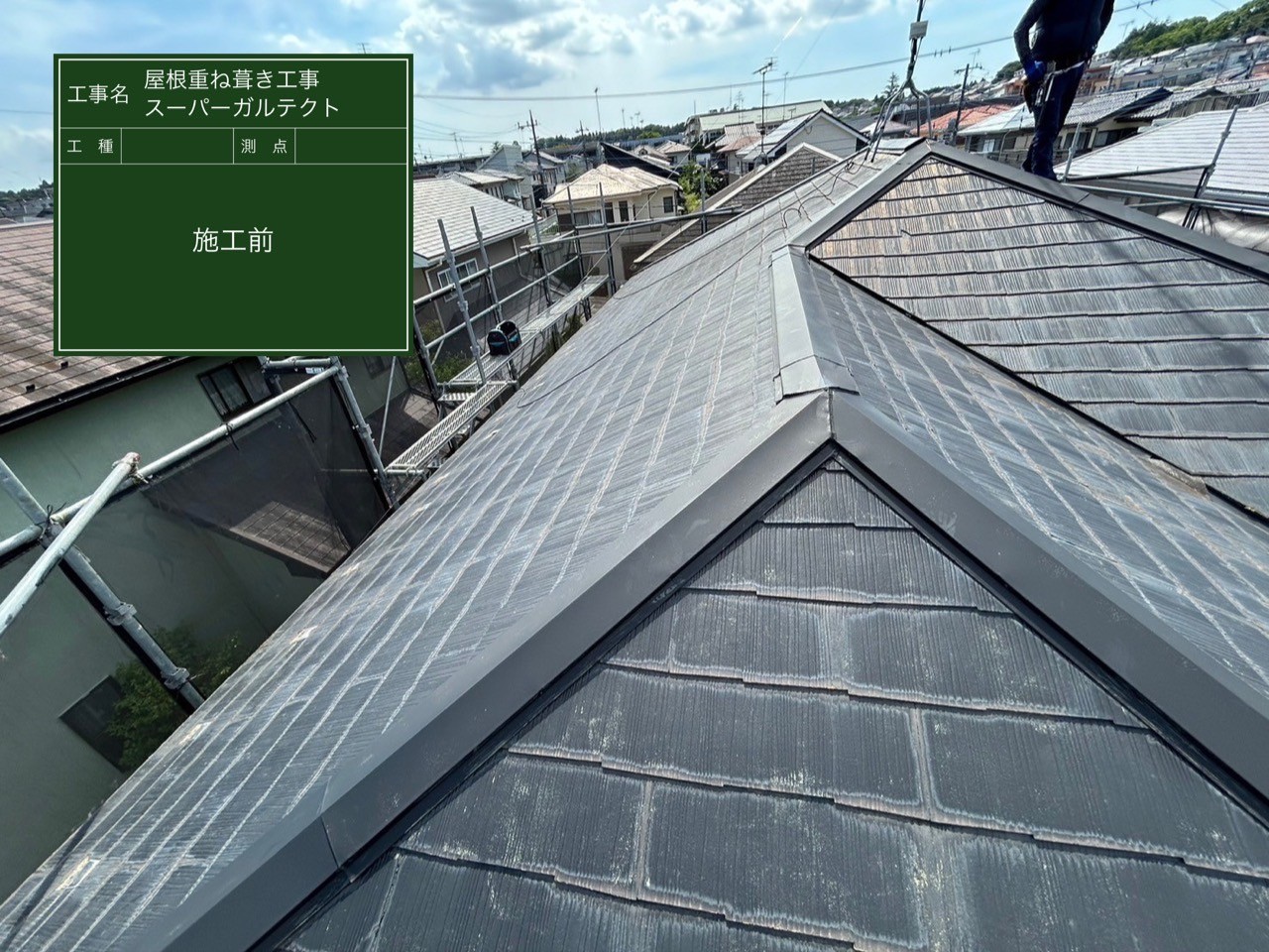 千葉県富里市にて屋根修理〈スーパーガルテクトへのカバー工法〉の施工前写真