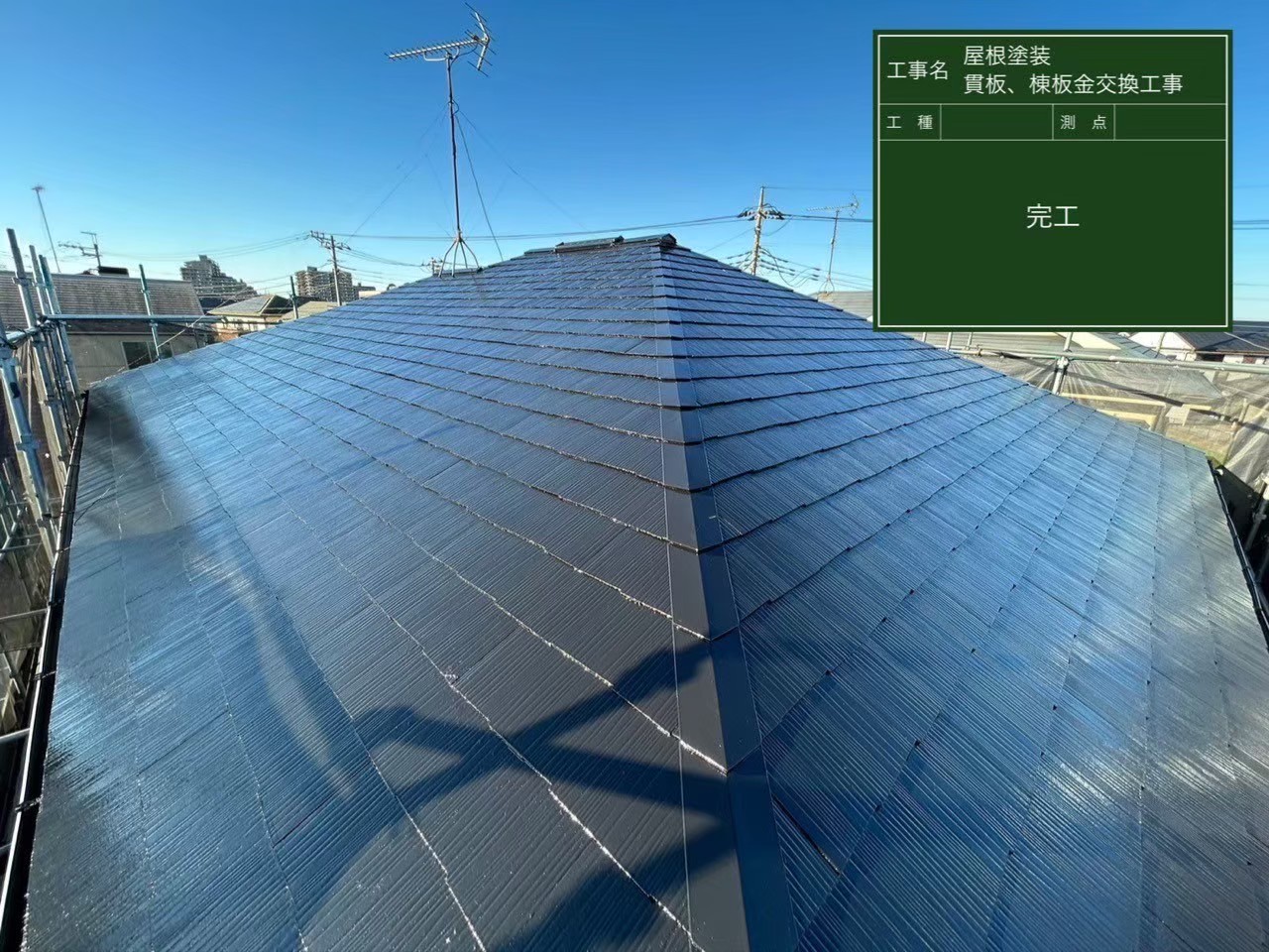 千葉県佐倉市にて屋根修理〈棟板金の補修・屋根塗装工事〉の施工後写真