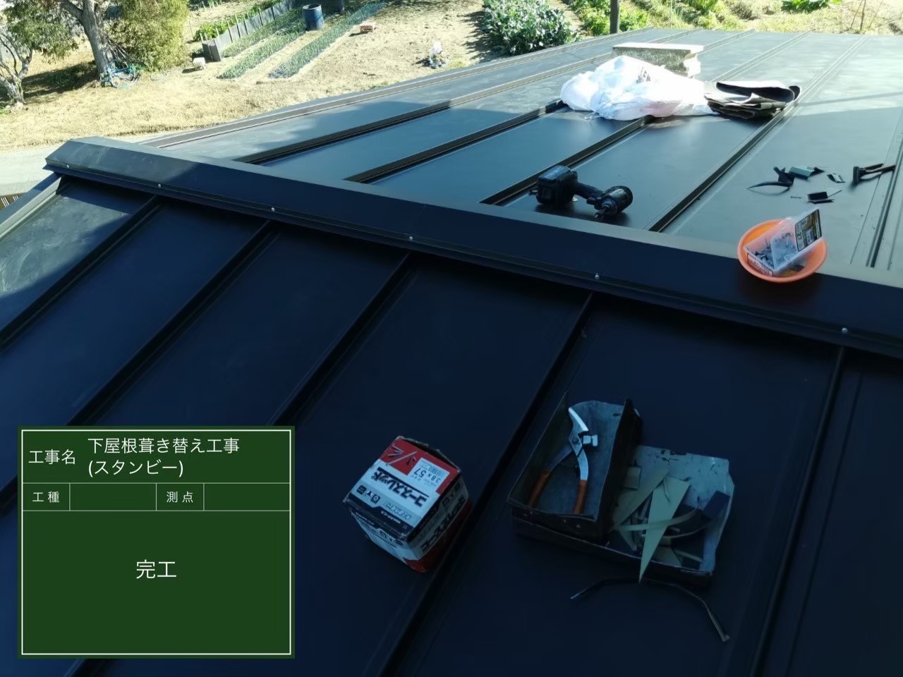 千葉県君津市K様邸 下屋根葺き替え スタンビー 完工