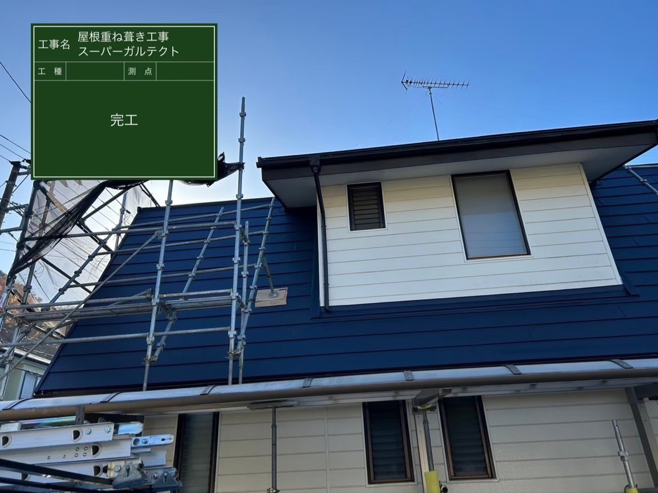 千葉県富里市 M様邸 スレート屋根 施工前 屋根材の新設(スーパーガルテクト)