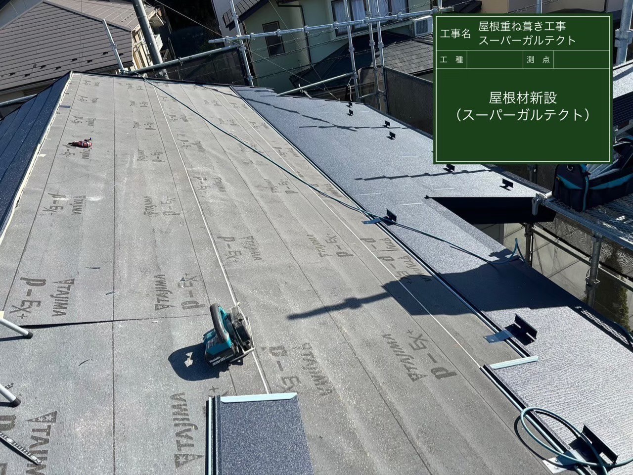 千葉県富里市 M様邸 スレート屋根 施工前 屋根材の新設(スーパーガルテクト)