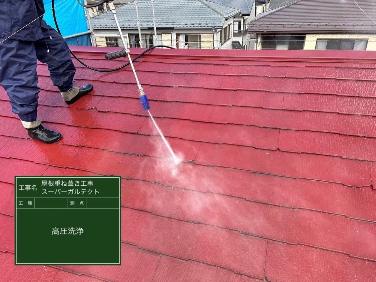 千葉県富里市 M様邸 スレート屋根 施工前 高圧洗浄