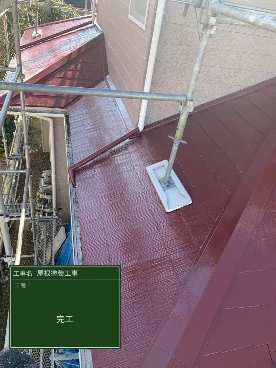 東金市N邸　屋根塗装、棟板金貫板交換完工