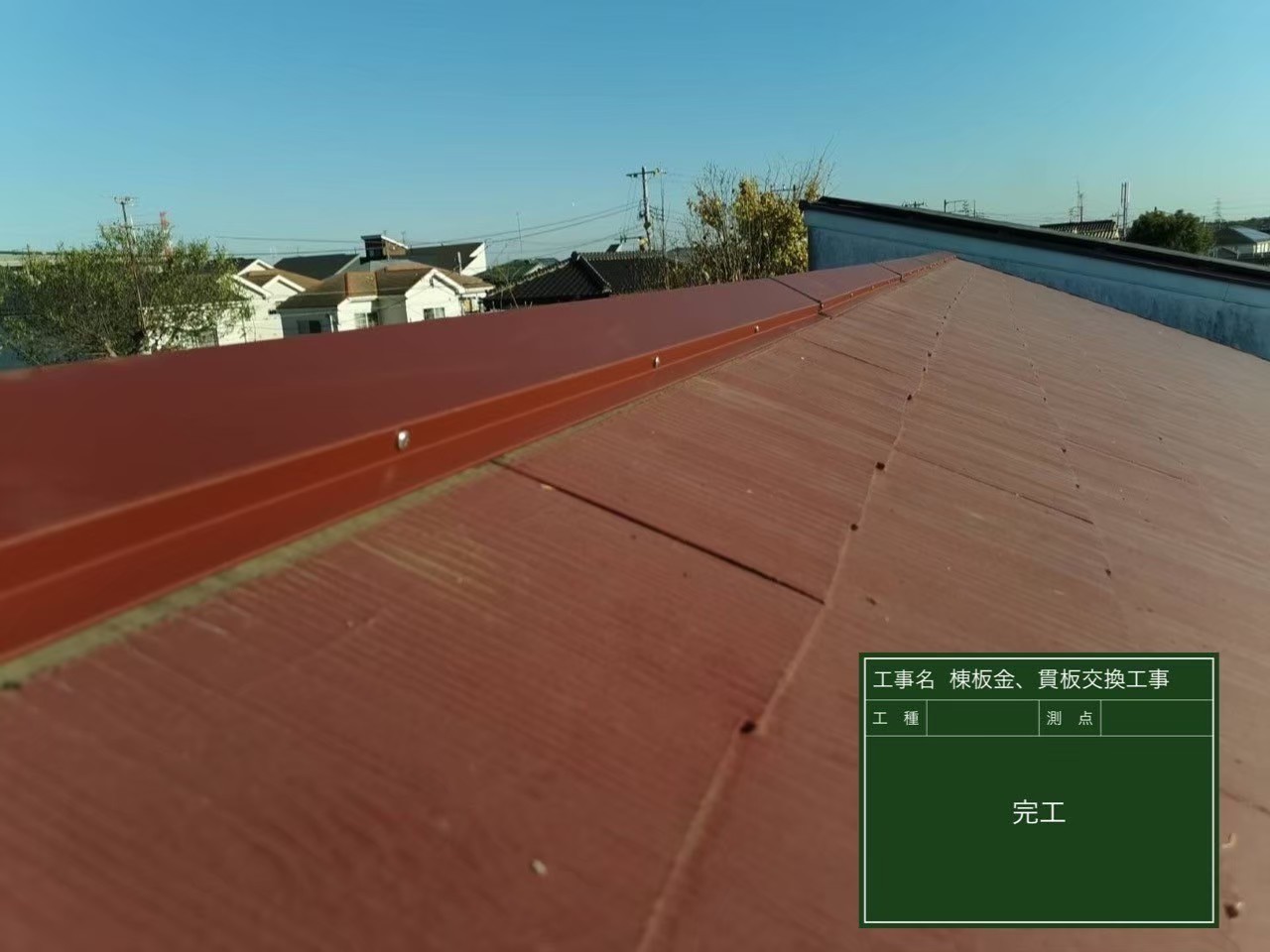 雨水の侵入を防ぐために板金の接合部に防水コーキングを充填している仕上げ工程