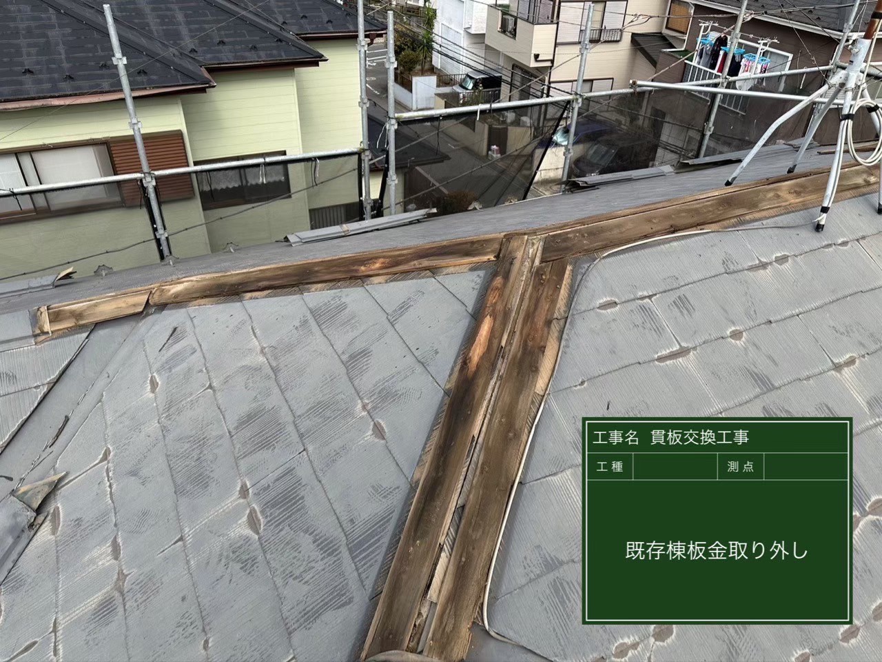 千葉県鎌ヶ谷市・K様邸 屋根塗装・貫板交換工事【施工事例】の施工前写真