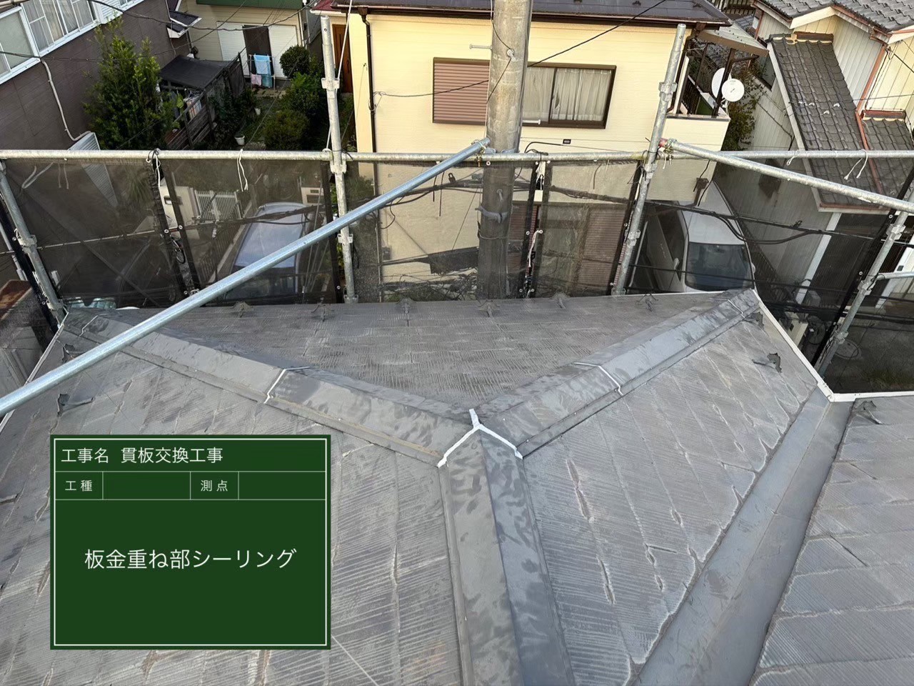 徹底した雨漏り対策（防水処理）。