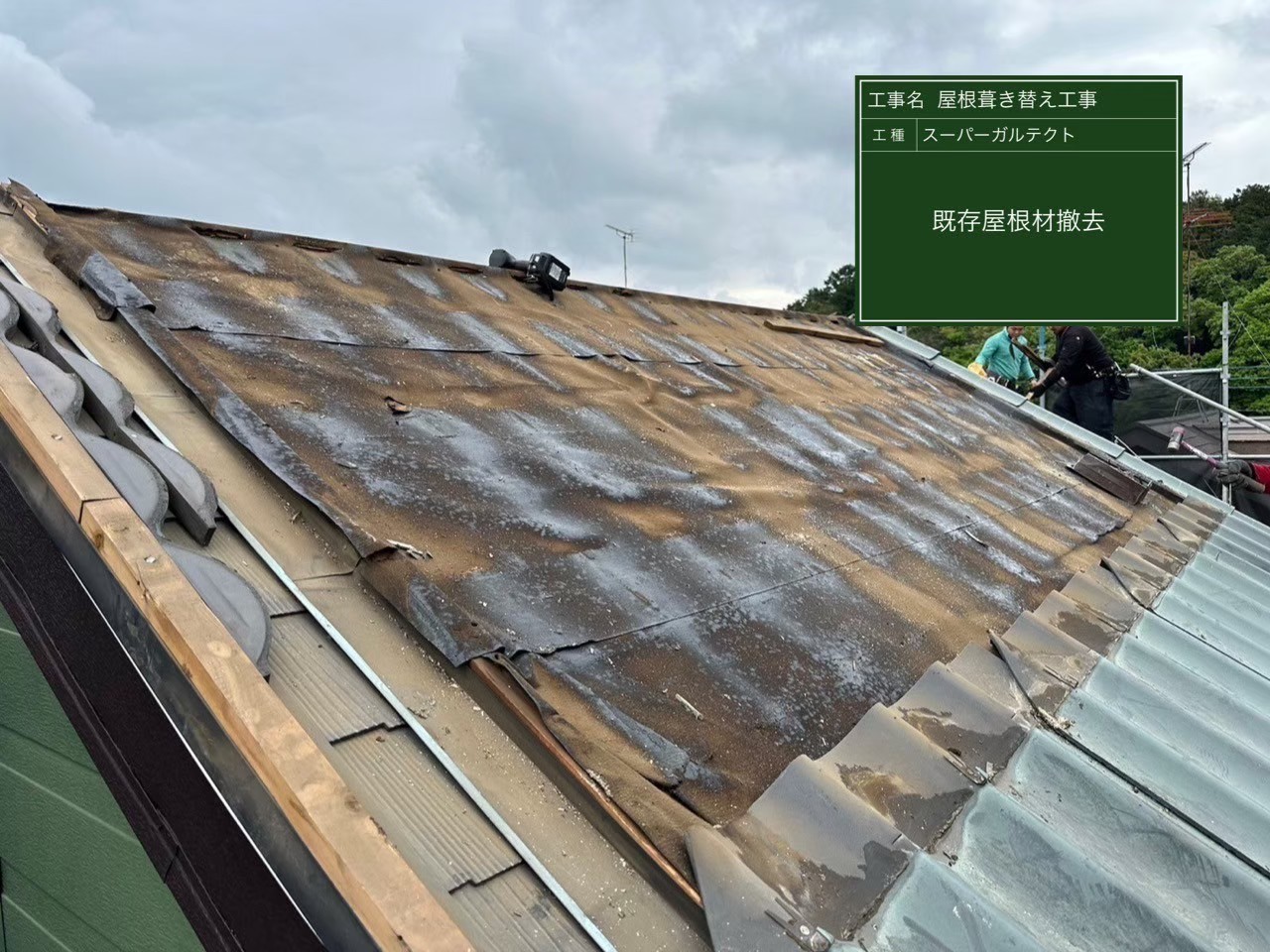 千葉県富里市・S様邸 屋根葺き替え工事スーパーガルテクト【施工事例】の施工前写真