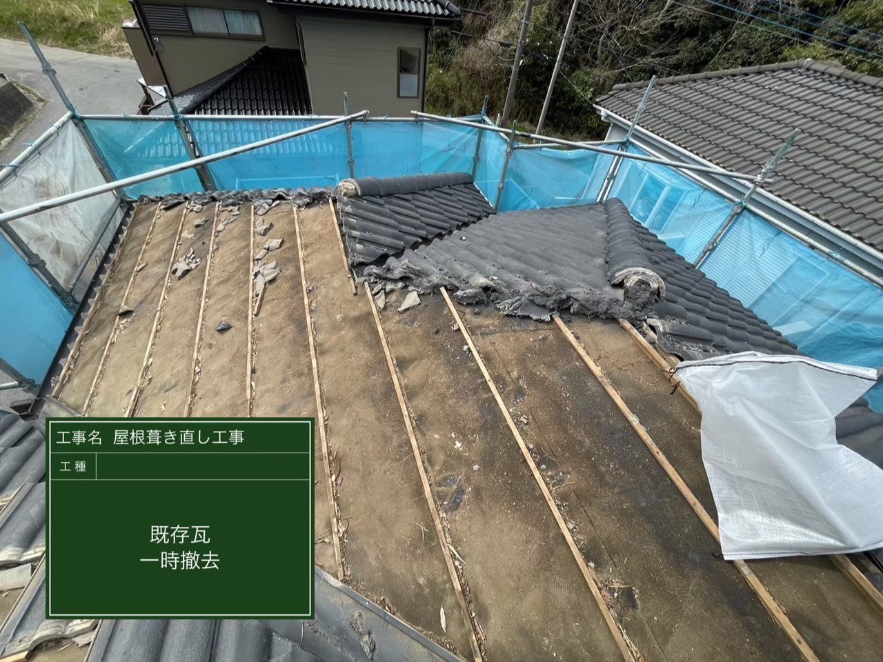 千葉県茂原市・S様邸 葺き直し工事【施工事例】の施工前写真