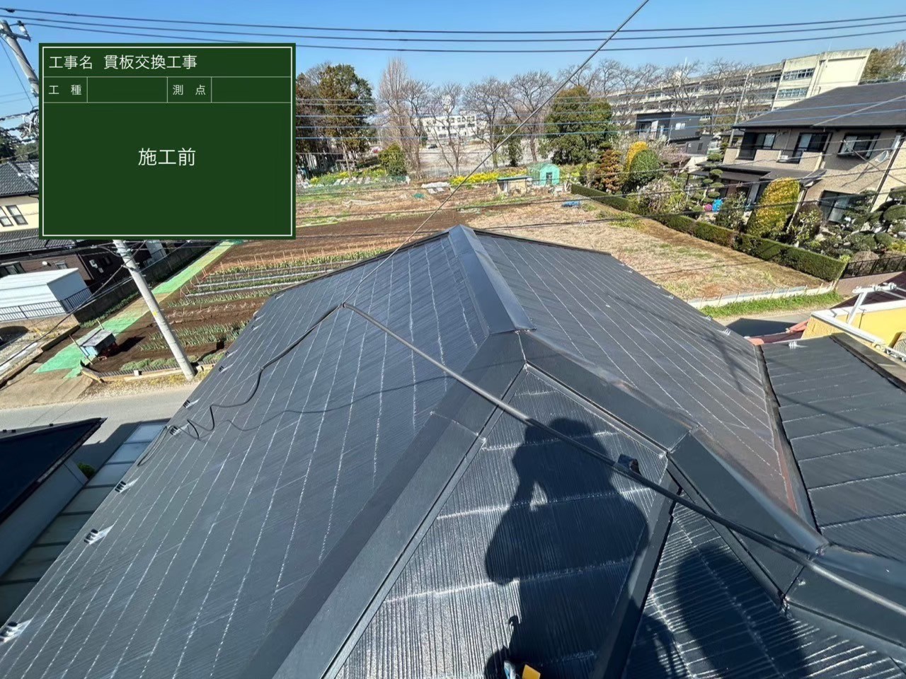 千葉県柏市・T様邸 棟板金・貫板交換工事【施工事例】の施工前写真